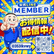 【公式LINE会員 募集中】※超お得情報満載！|風俗イキタイいわき店