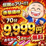 体感せよ！伝説のフリーコース！|風俗イキタイいわき店