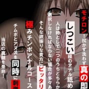 会員様限定アナルチンポコースとは？|性の極み技の伝道師Ver.新横浜店