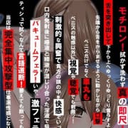 極みチンポコースについて|性の極み技の伝道師Ver.新横浜店