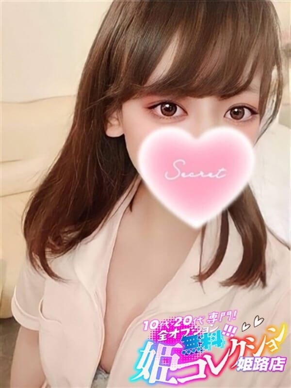 める/即尺→お掃除フェラ→動画|10代20代専門！全オプション無料！姫コレクション姫路店で評判の女の子