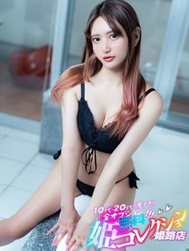 ゆらん/顔出し撮影可能★★★|10代20代専門!全オプション無料!姫コレクション姫路店で評判の女の子