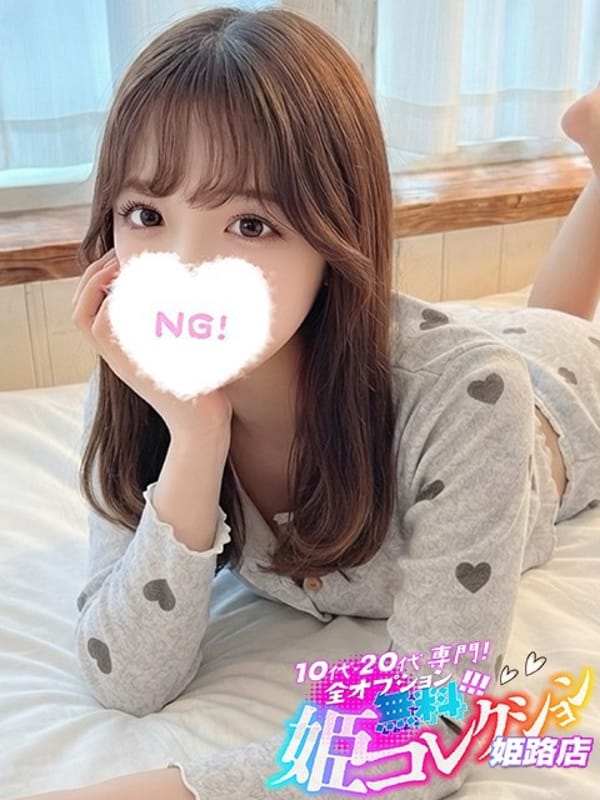 ゆうら/★甘えたがりの敏感体質|10代20代専門！全オプション無料！姫コレクション姫路店でおすすめの女の子