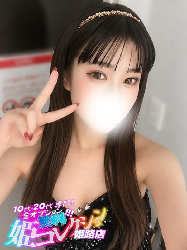 みゆの/AF★動画撮影！|10代20代専門！全オプション無料！姫コレクション姫路店で評判の女の子