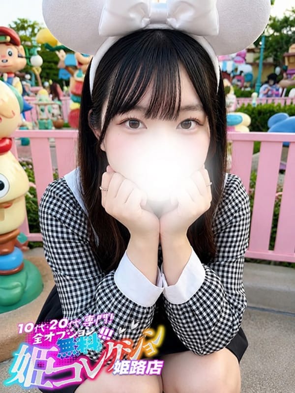 さり/動画撮影で専用AV★★★|10代20代専門！全オプション無料！姫コレクション姫路店でおすすめの女の子