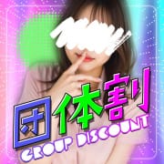 ☆2名様以上でもお得にご利用いただけます☆|10代20代専門！全オプション無料！姫コレクション姫路店