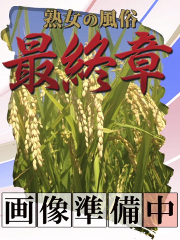 あいな