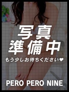 めい S|PERO PERO NINEで評判の女の子