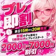 15時～20時はプレ即割！2,000～7,000円割引！|HAPPYLIFE LABEL