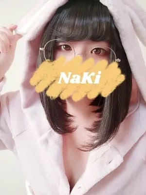 なき