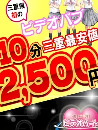 10分大歓迎嬢