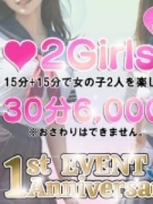 2Girls