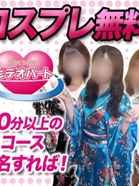 30分コース以上から