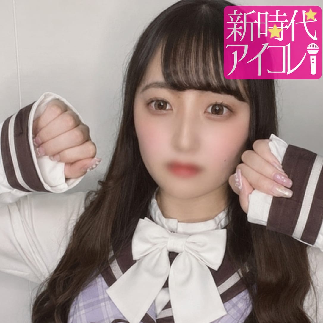 春風うらら|新時代☆アイコレ