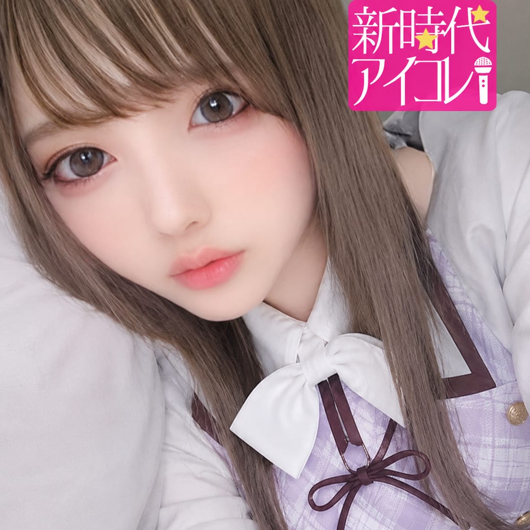新時代☆アイコレ