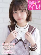 川井なつみ|新時代☆アイコレでおすすめの女の子