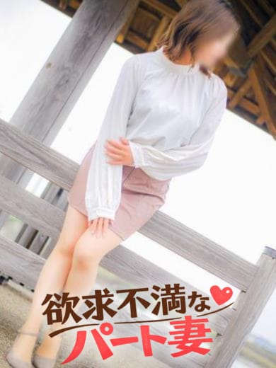 翼|欲求不満なパート妻でおすすめの女の子