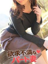 梨奈|欲求不満なパート妻でおすすめの女の子