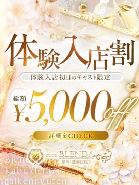 常夏マリン|クラブ ブレンダ東京新宿・歌舞伎町店で評判の女の子
