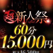 「【超新人祭】新宿エリア最強イベント！！」03/29(日) 17:17 | クラブ ブレンダ東京新宿・歌舞伎町店のお得なニュース