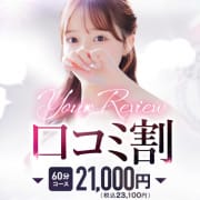 「■口コミアンケートでお得にブレンダ嬢と・・・■」05/12(火) 12:17 | クラブ ブレンダ東京新宿・歌舞伎町店のお得なニュース