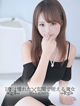 新海 あん|1度は憧れた、玄関で咥える美女で評判の女の子