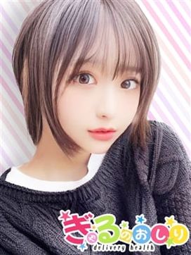 ひなた|ぎゃるのおしりで評判の女の子