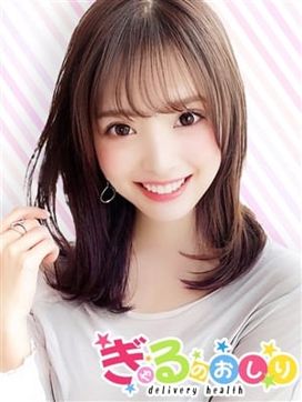 さやか|ぎゃるのおしりで評判の女の子