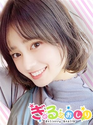 まお|ぎゃるのおしりでおすすめの女の子