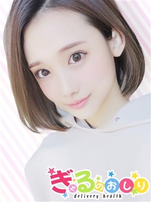 るい|ぎゃるのおしりでおすすめの女の子