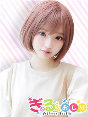 ちな|ぎゃるのおしりでおすすめの女の子