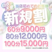 ☆当店ご利用が初めてのお客様☆|白衣の天使
