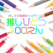 ☆【推し料】導入のお知らせ☆|白衣の天使