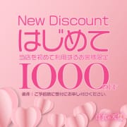 ☆当店ご利用が初めてのお客様☆|白衣の天使