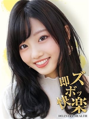 あいな|即ズボ快楽でおすすめの女の子
