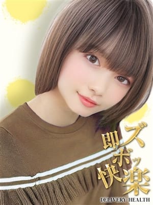 なる|即ズボ快楽でおすすめの女の子
