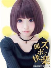 みき|即ズボ快楽でおすすめの女の子