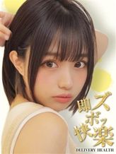 うた|即ズボ快楽でおすすめの女の子