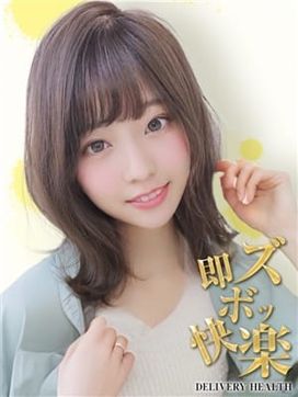 あみ|即ズボ快楽で評判の女の子