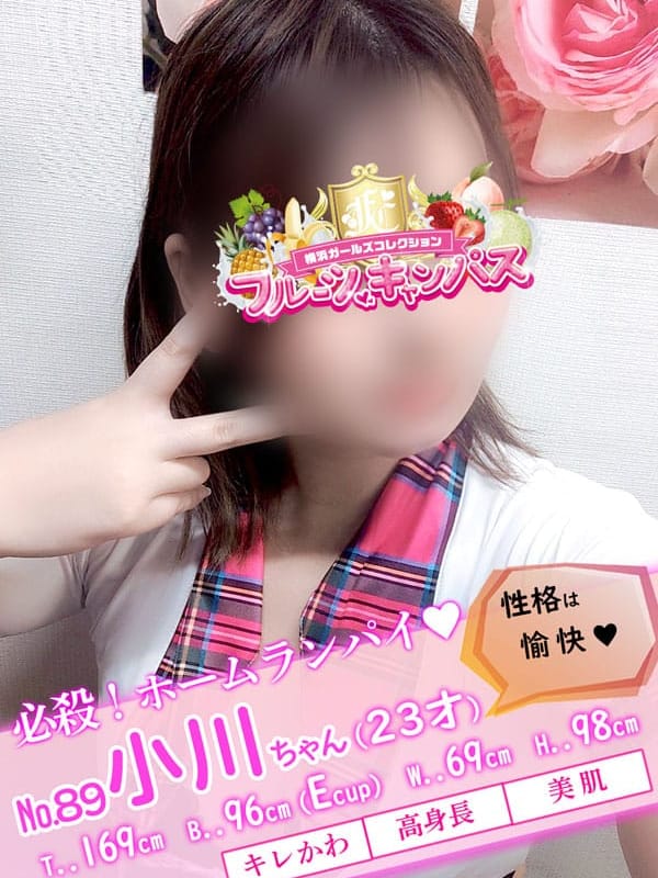 No.89 小川(おがわ)(フルーツキャンパス)のプロフ写真1枚目