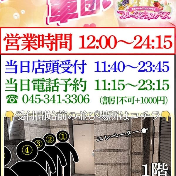 受付時間