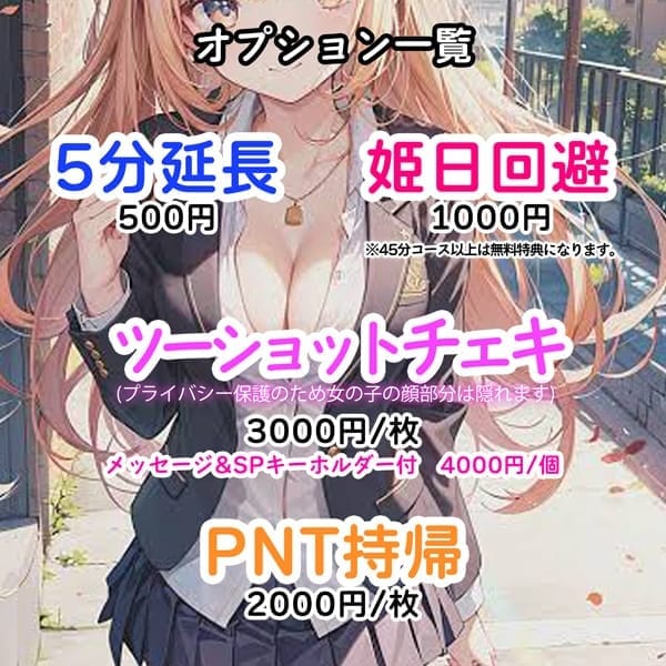 OP一覧