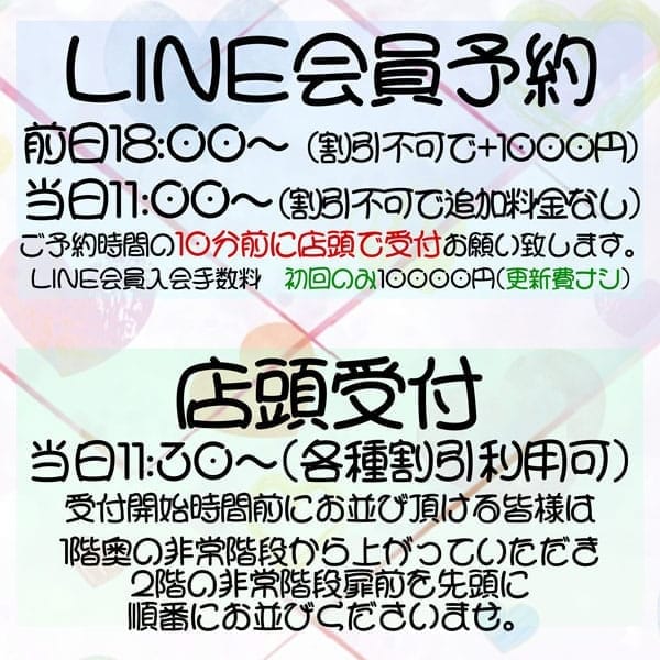 ※電話予約 一時休止のお知らせ|素人ふれーばー