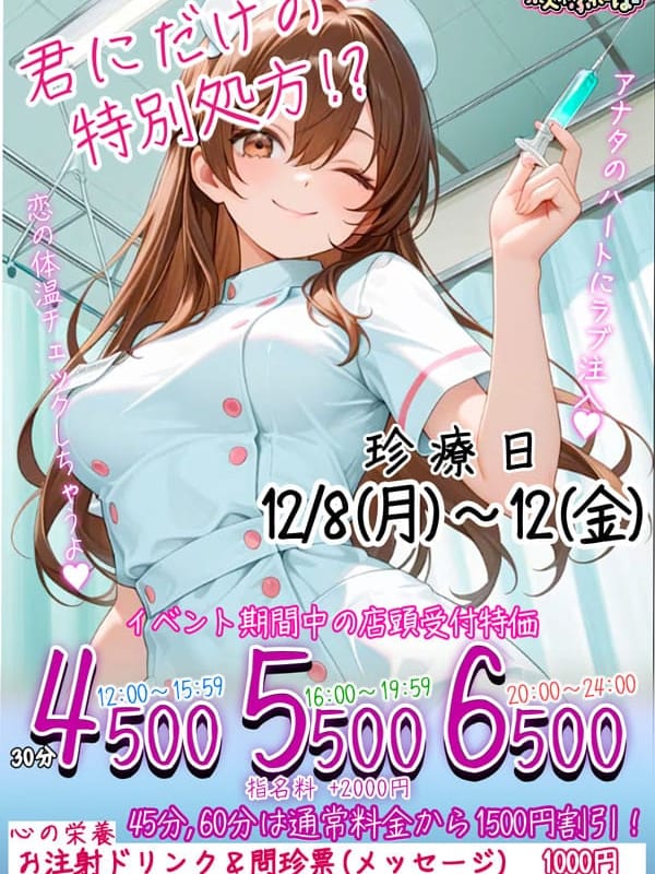 ナース|素人ふれーばーで評判の女の子