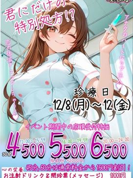 ナース|素人ふれーばーで評判の女の子