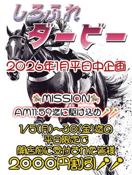 しろふれダービー|素人ふれーばーで評判の女の子