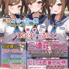 素人ふれーばー