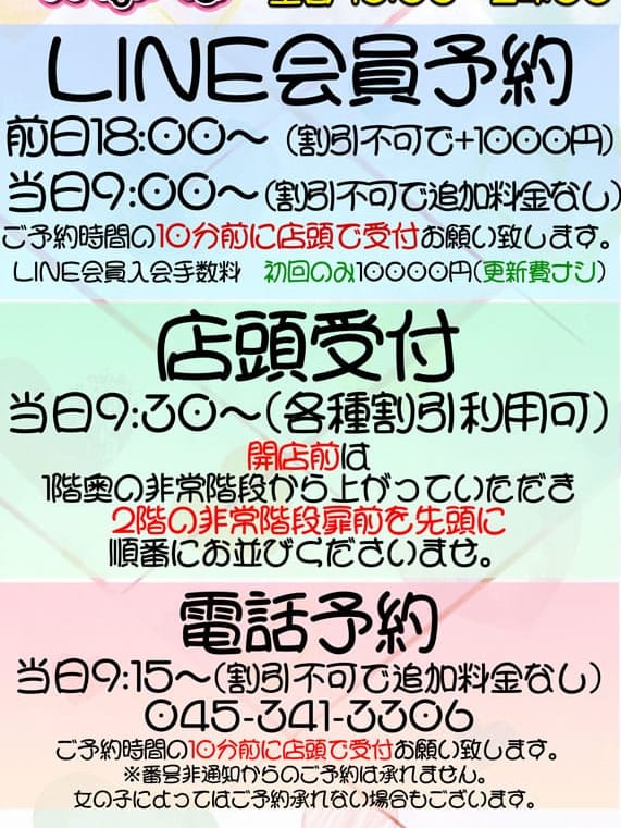 【2/21～】受付について