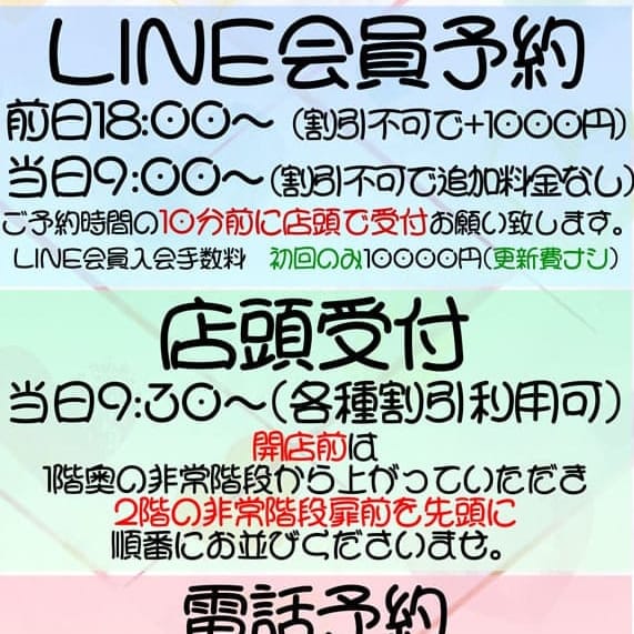 【2/21～】受付について