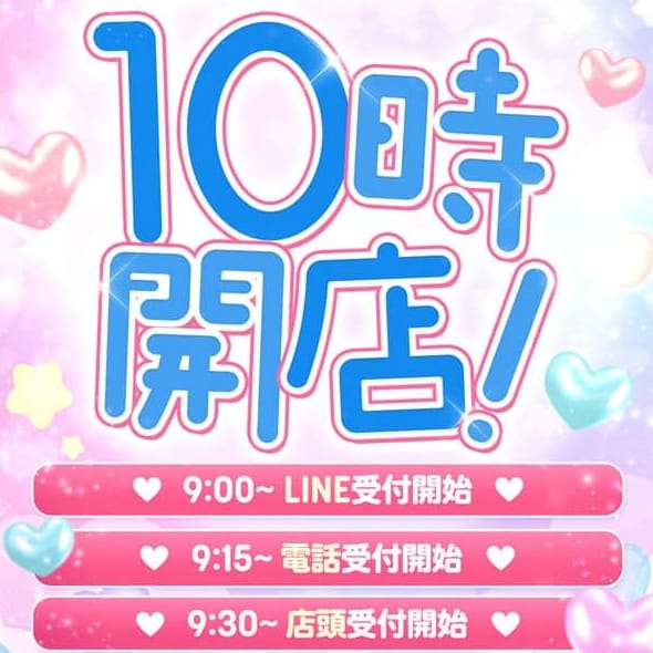 10時開店